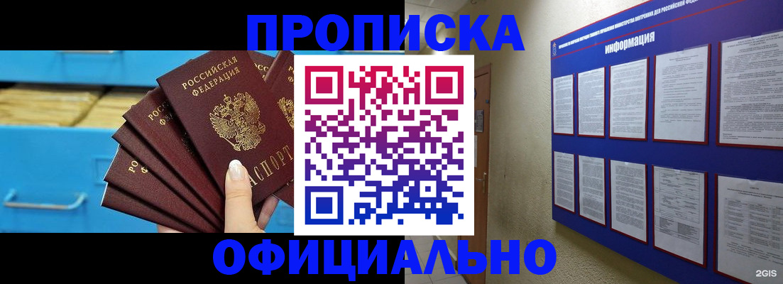 регистрация в Уяре
