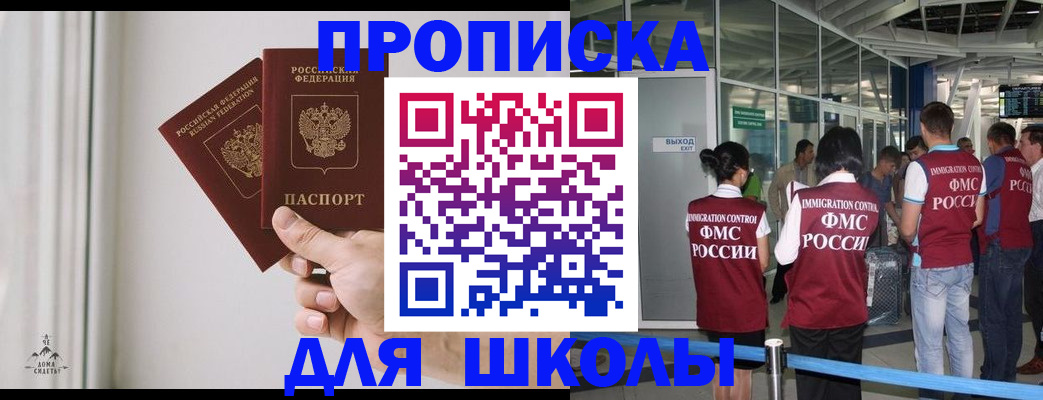 прописка от собственника в Уяре