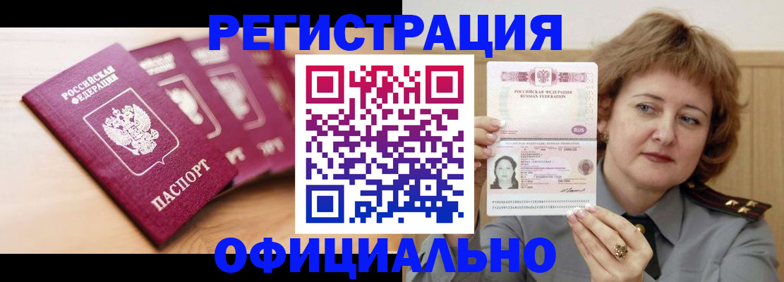прописка для военкомата в Уяре